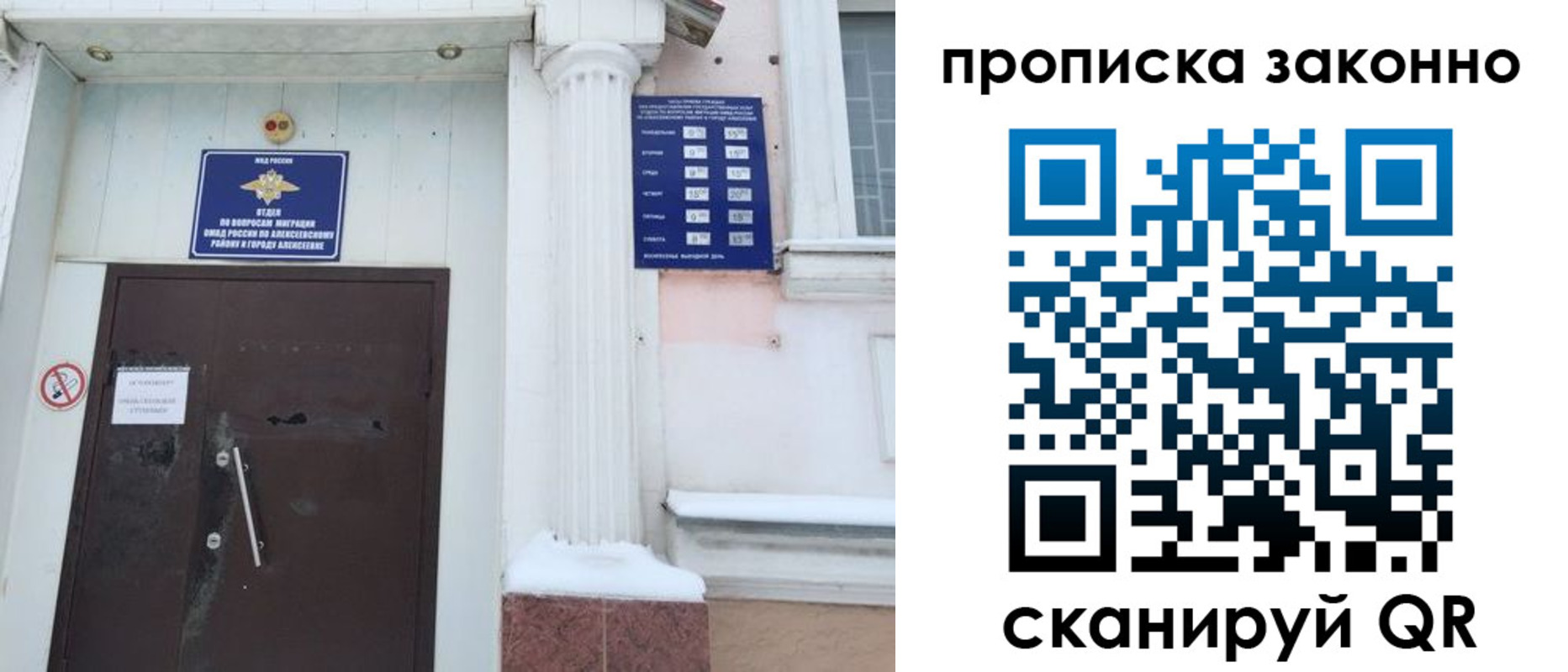 временная прописка в Нытве