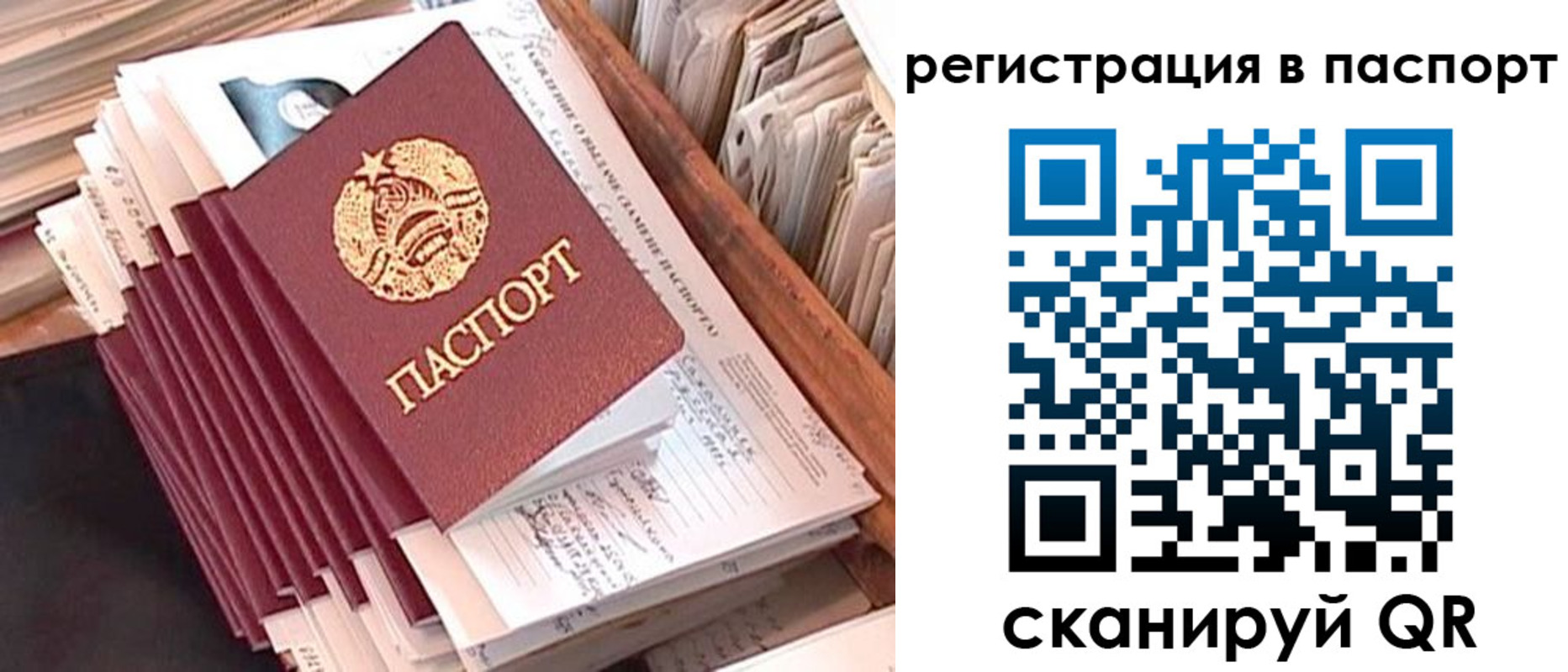 временная регистрация 2025 в Нытве