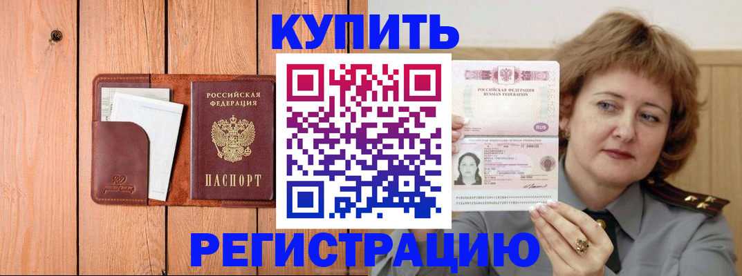 прописка паспорт в Нытве