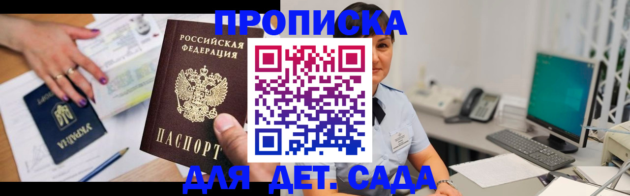 прописка законно в Нытве