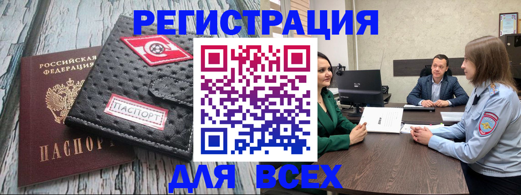 временная регистрация законно в Нытве