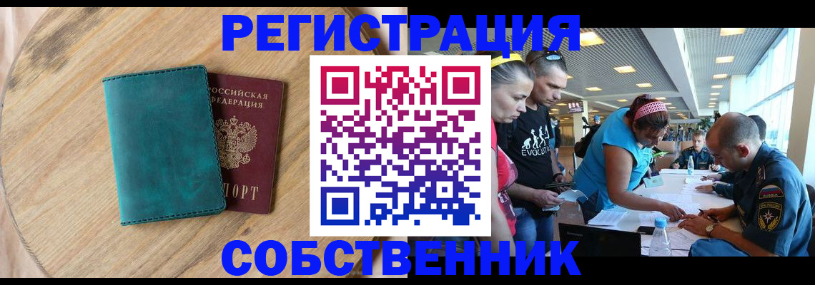 миграционный учет в Нытве