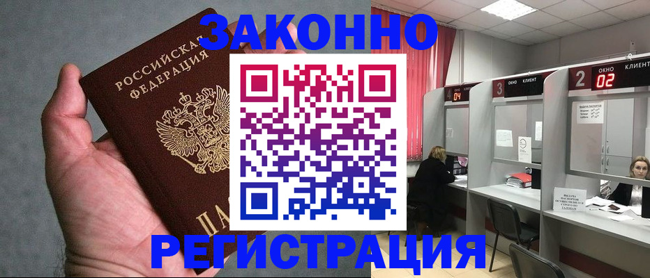 прописка для кредита в Нытве