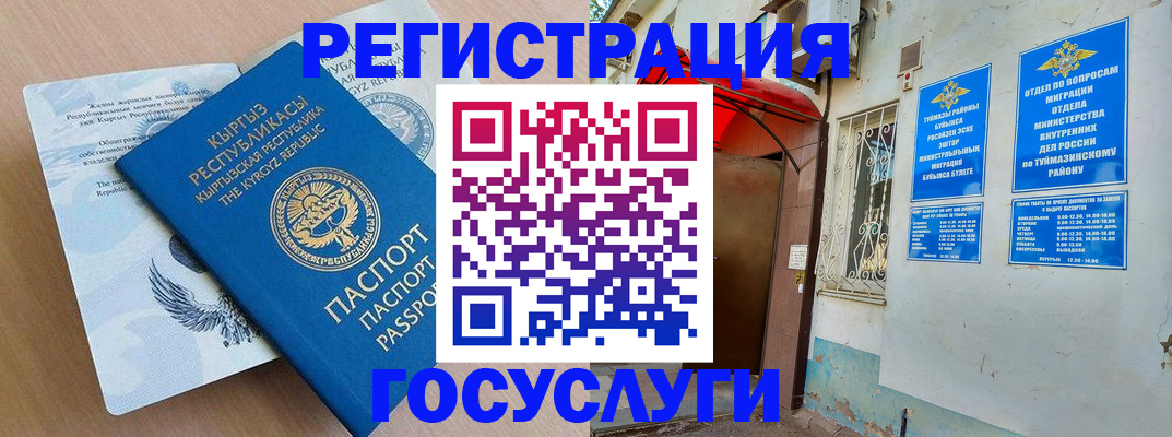 временная регистрация поиск в Нытве