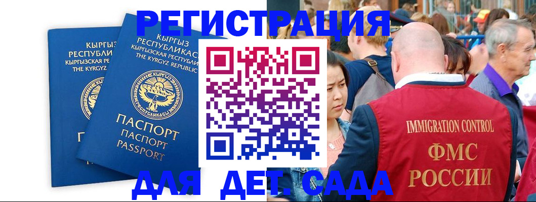 временная регистрация законно в Нытве