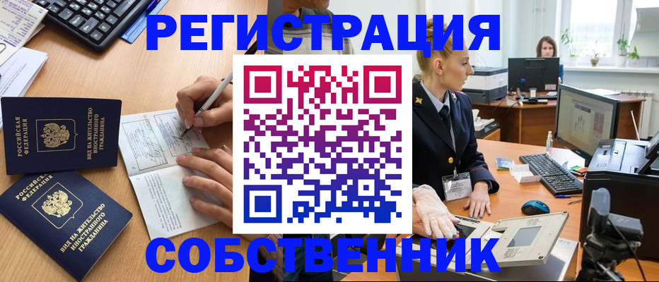 прописка поиск в Нытве